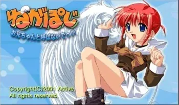 [Active] Negapoji ~Oniichan to Yobanaide!!~ manga cover
