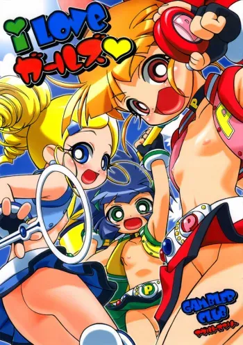 (SC35) [Gambler Club (Kousaka Jun)] I Love Girls! (Power Puff Girls Z) [ENG] [desudesu] manga cover