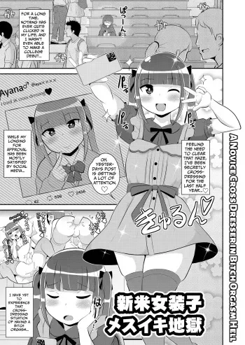 Shinmai Josou-shi ♂ Jigoku | A Novice Crossdresser in Bitch Orgasm Hell manga cover