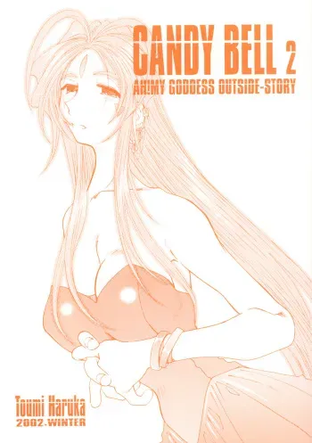 (C63) [RPG Company 2 (Toumi Haruka)] Candy Bell 2 The Previous Day (Ah! My Goddess) manga cover