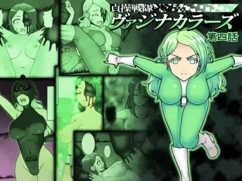 Teisou Sentai Virginal Colors Ch.4 | Chastity Sentai Chaste Colors Ch. 4 manga cover