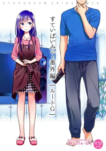 Stay by Meã†Bangaihen manga cover