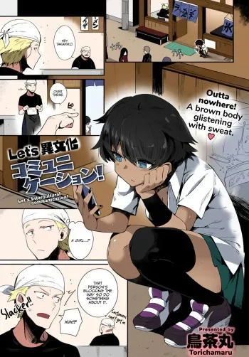 [Torichamaru] Let's Ibunka Communication! | Let's Intercultural Communication! (COMIC Anthurium 2020-09) [English] [Team Koinaka] [Colorized] [Digital] manga cover