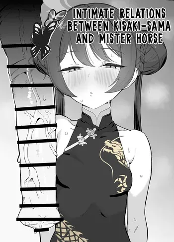 [Hakeashi] Kisaki-sama to Ouma-san no Nakayoshi (Kouhan) | Intimate Relations Between Kisaki-sama and Mister Horse (Blue Archive) [English] manga cover