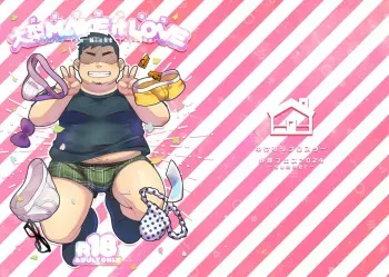 [Yukemuri Froster (Yunosuke)] Oogata MAKE it LOVE ~ Spend the Night Together ~ [Digital] manga cover