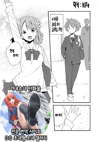 [Fuyuno Mikan] Marunomi Circle [Korean] [KiFe] manga cover