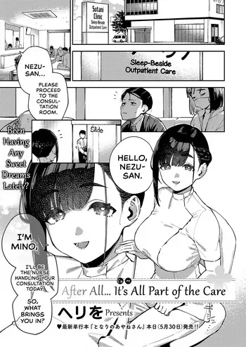 [Herio] Subete wa Care no Ikkan desu kara | After All… It’s All Part of the Care (COMIC ExE 59) [English] [Castle TL] [Digital] manga cover
