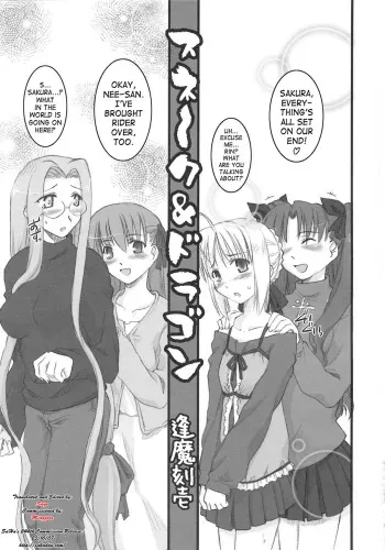 [Ouma Tokiichi] Snake and Dragon (Fate/Stay Night) [English] [SaHa] manga cover
