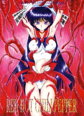 [BLACK DOG (Kuroinu Juu)] Red Hot Chili Pepper (Bishoujo Senshi Sailor Moon) [English] [2002-01-31] manga cover