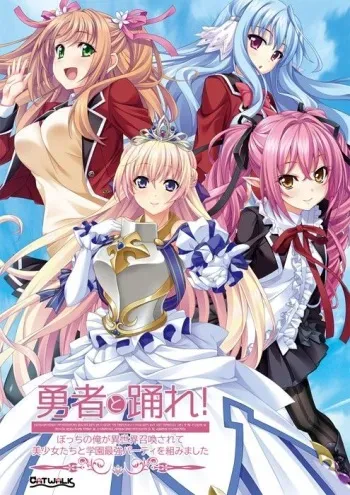 [catwalk] Yuusha to Odore! ~Bocchi no Ore ga Isekai Shoukan Sarete Bishoujo-tachi to Gakuen Saikyou Party o Kumimashita~ manga cover