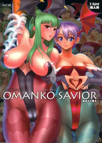(COMIC1☆6) [Man Chin Low (COSiNE, Agawa Ryou)] OMANKO SAVIOR (Darkstalkers) manga cover