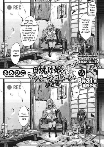 Hiyake Musume to Massage Oji-san Bangaihen | Tanned Girl and a Massage Giving Old Man Extra manga cover