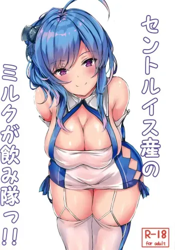 St. Louis-san no Milk ga Nomitai!! manga cover