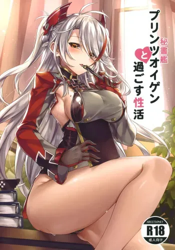 (COMIC1☆15) [KS' Works (KS)] Hishokan Prinz Eugen to Sugosu Seikatsu (Azur Lane) [Decensored] manga cover