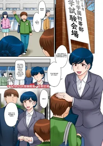 Mama-tachi no Ojuken Sensou | Moms' Exam Wars manga cover