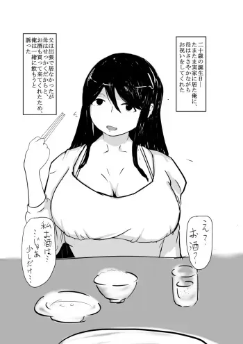 [moya] Boshi-kan, Boshi Kan Sono Hachi manga cover