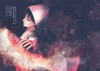 [ebisen (Sakurauchi Miyu)] Kashoku to Rinka (Kimetsu no Yaiba) [Digital] manga cover