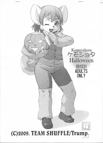 [Trump] Kemo-Shota Halloween [English] [Nishimaru] manga cover