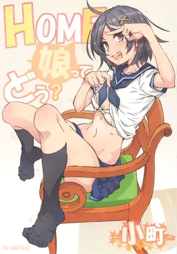 HOME Ko tte Dou？-Komachi- manga cover