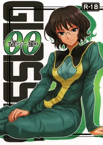 (COMIC1☆2) [Junpuumanpandou (Hida Tatsuo)] GLASSES 00 (Mobile Suit Gundam 00) manga cover