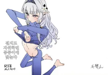 (C107) [Keganin] Zenchi mo Shikoreba Bou ni Ataru. | 전지도 자위하면 몽둥이에 맞는다 (Blue Archive) [Korean] [Reminiscencely] manga cover