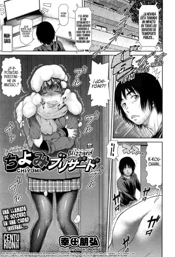 [Kouda Tomohiro] Chiyomi Blizzard | La Ventisca de Chiyomi (Comic Aun 2016-12) [Spanish] [Centurion Scans] manga cover