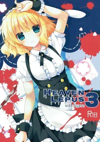 Heaven Lepus3 Side:Syaro manga cover