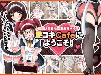 [Oneashi] Tenchou wa Kyou mo Fumarechau Ashikoki Cafe ni Youkoso! manga cover