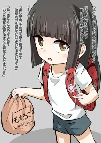 [OtonoF] Gomibukuro ni Natte Kureru Youjo manga cover