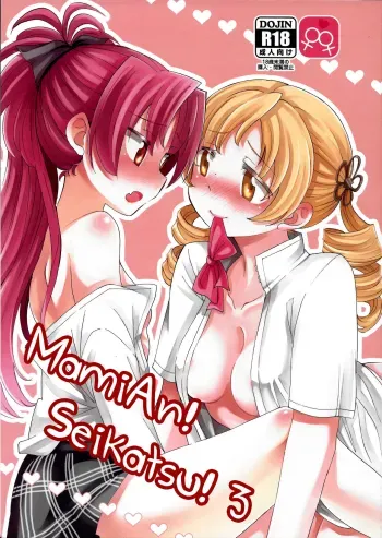 MamiAn! Seikatsu! 3 manga cover