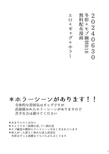 A story where akito starts living alone in a haunted apartment manga cover