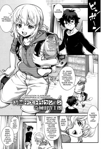 [Kikaider Reijhiro] Hatsukoi Destruction (Koushoku Shounen Vol. 06) [Spanish] [ElMoeDela8] [Digital] manga cover