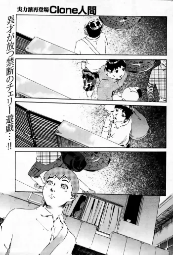 Cherries are Forever manga cover