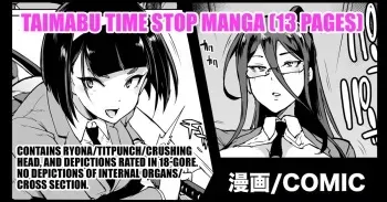 Taimabu S3 Jikan Teishi Hen 1 manga cover