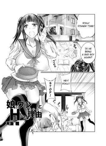 Musume Ga Wan-Chan To H-Shita Riyū The Reason Why My Daughter Had Sex With A Dog manga cover