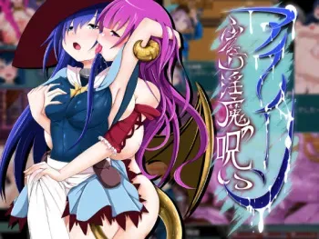[Atarime Jerky] Eileen ~Futanari Inma no Noroi~ manga cover