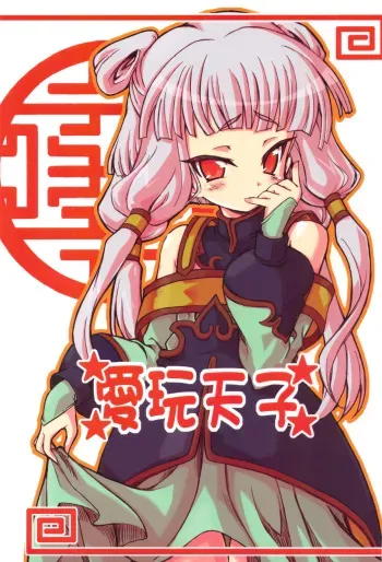 (C74) [Transistor Baby (Hata)] Aigan Tenshi (Code Geass) [English] [desudesu] manga cover