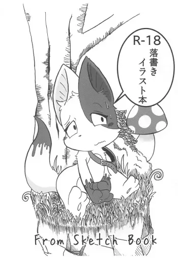 (Kemoket 2) [Kezukaya (Ichiba)] Rakugaki Illust-bon (Various) manga cover