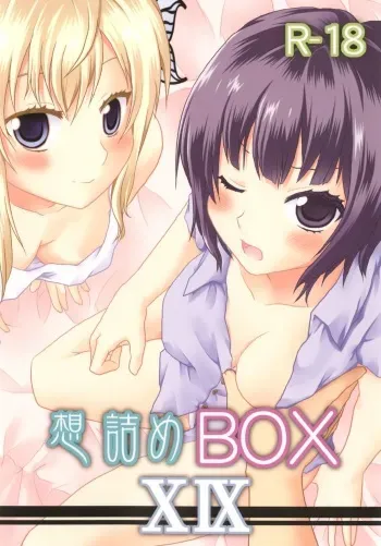 [Omodume (Kushikatsu Koumei)] Omodume BOX XIX (Boku wa Tomodachi ga Sukunai) [Digital] manga cover