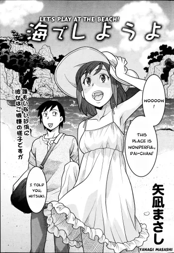 Umi de Shiyou yo | Let's Play At The Beach manga cover