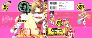 [Azuma Yuki] Cheer up! manga cover