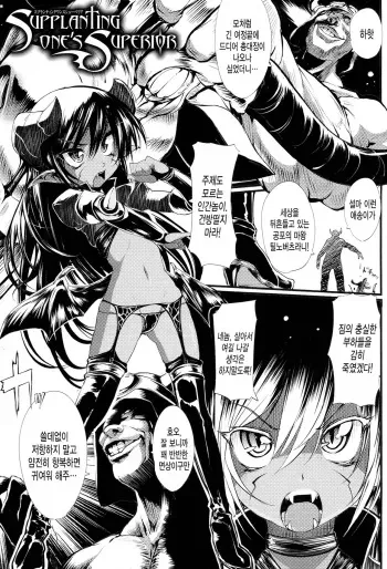 [Mochi] Onibana Muzan Ch. 6-11 [Korean]
