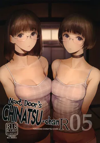 Tonari no Chinatsu-chan R 05 | Next Door's Chinatsu-chan R 05 manga cover
