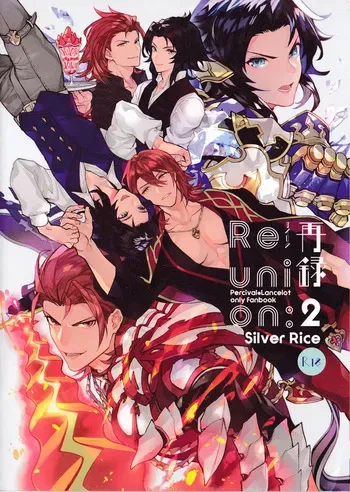 [SilverRice (Sumeshi)] Reunion:2 (Granblue Fantasy) manga cover