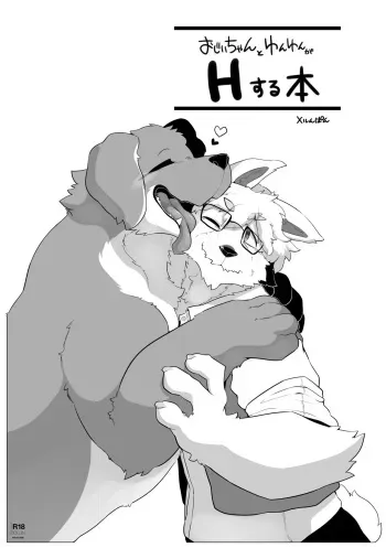 Grandpa and Doggie have sex in this book manga cover