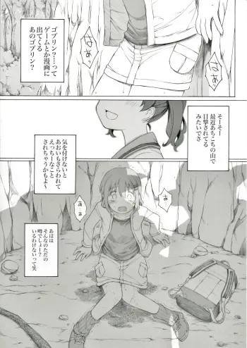 [Itano Chiharu] Aoi-chan no Chotto Shita Nichijou (Yama no Susume) manga cover