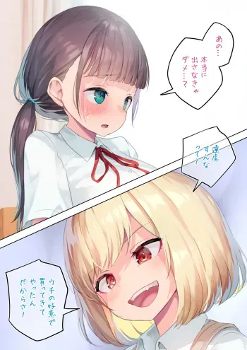 [Ayanakitori] Omoshiro Hanbun de Onaho o Tsukawarechau Futanari-chan manga cover