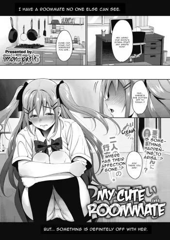 Uchi no Kawaii Doukyonin-san | My Cute Roommate Ch. 3 manga cover