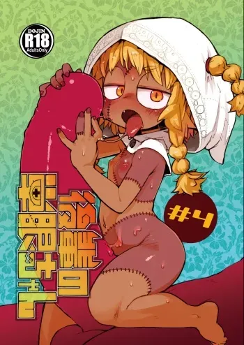 [AstroQube. (masha)] Kouhai no Tangan-chan #4 | Kouhai-chan the Mono-Eye Girl #4 [English] [Digital] manga cover