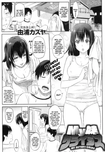 My Mai Crisis | My Sister's Crisis =ramza022 + Super Shanko= manga cover